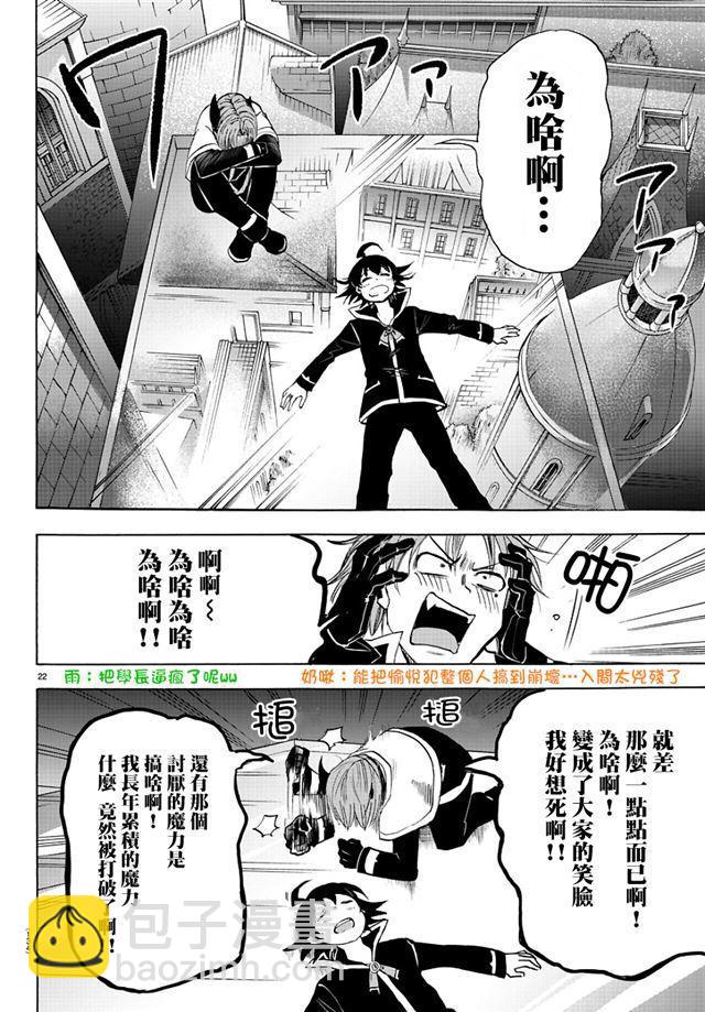 入間同學入魔了 - 第34話 - 2