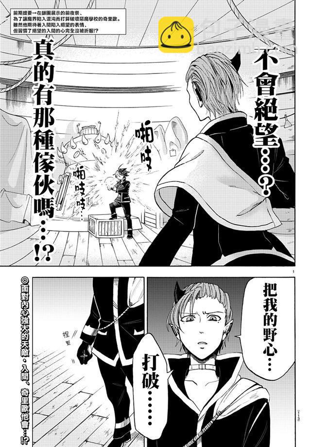 入間同學入魔了 - 第34話 - 2