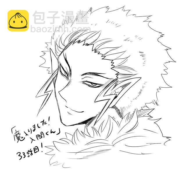 入間同學入魔了 - 第34話 - 5