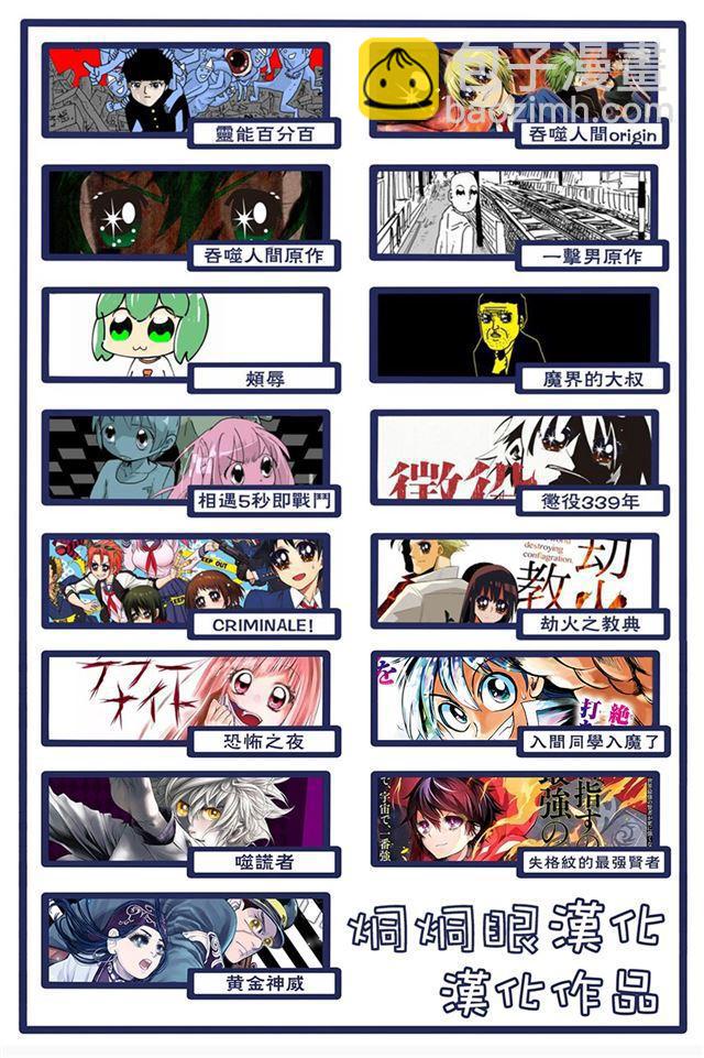 入間同學入魔了 - 第34話 - 4