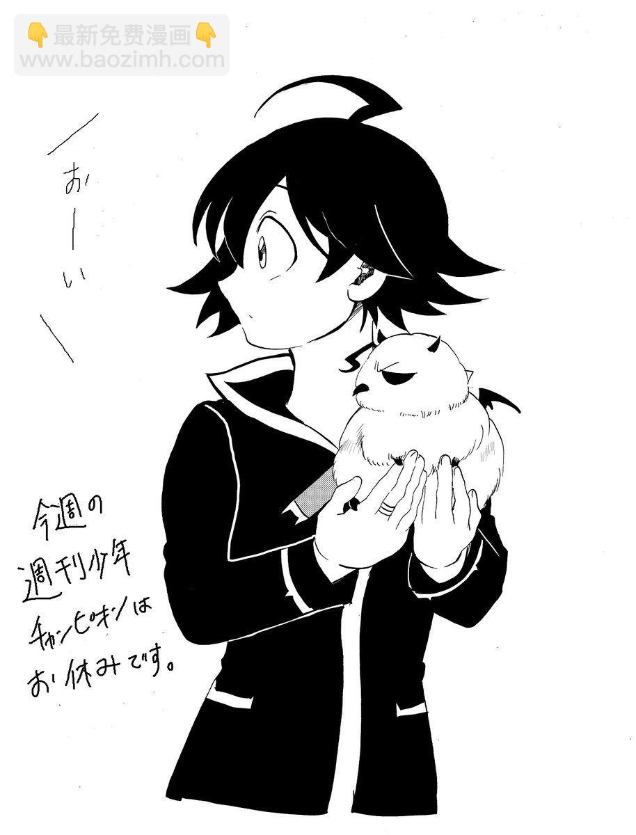 入間同學入魔了 - 第36話 - 1