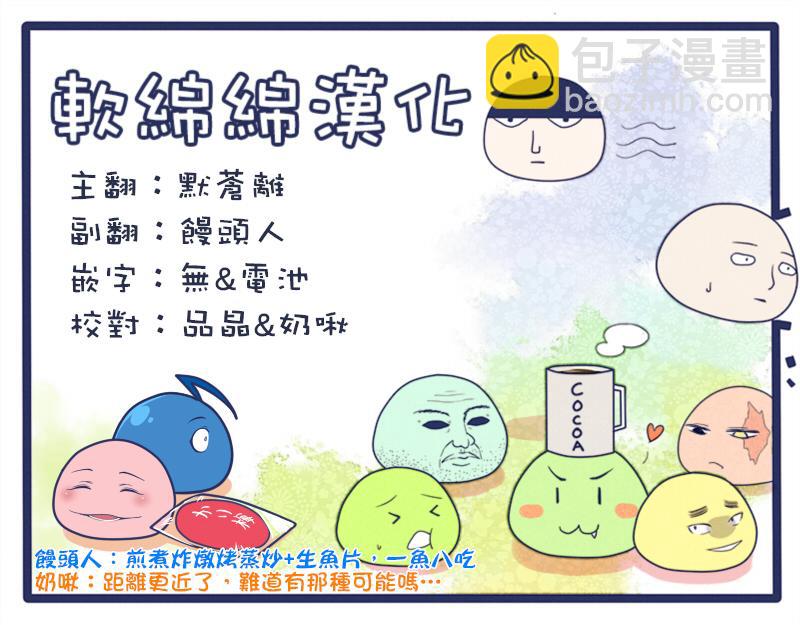 入間同學入魔了 - 第36話 - 2