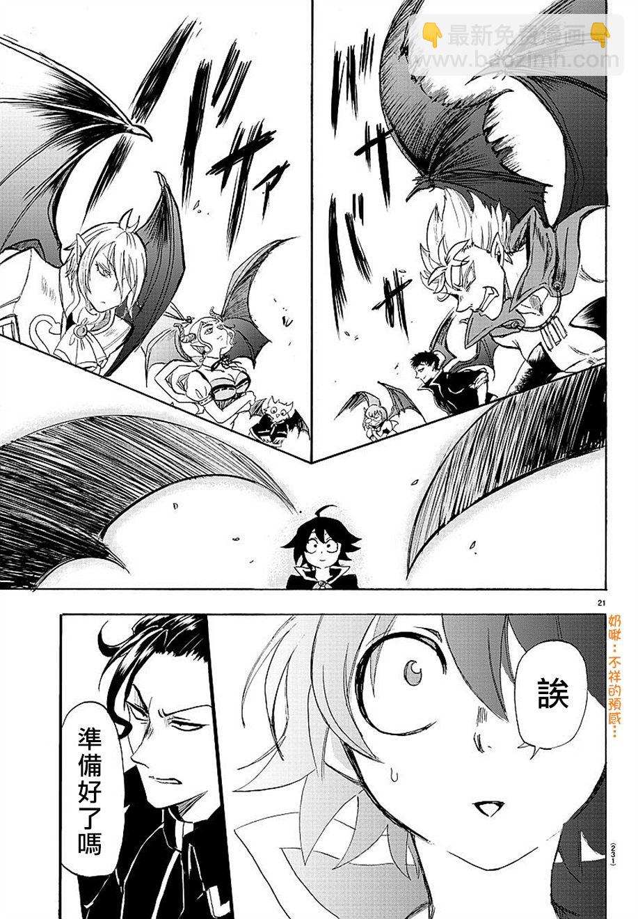 入間同學入魔了 - 第04話 - 4