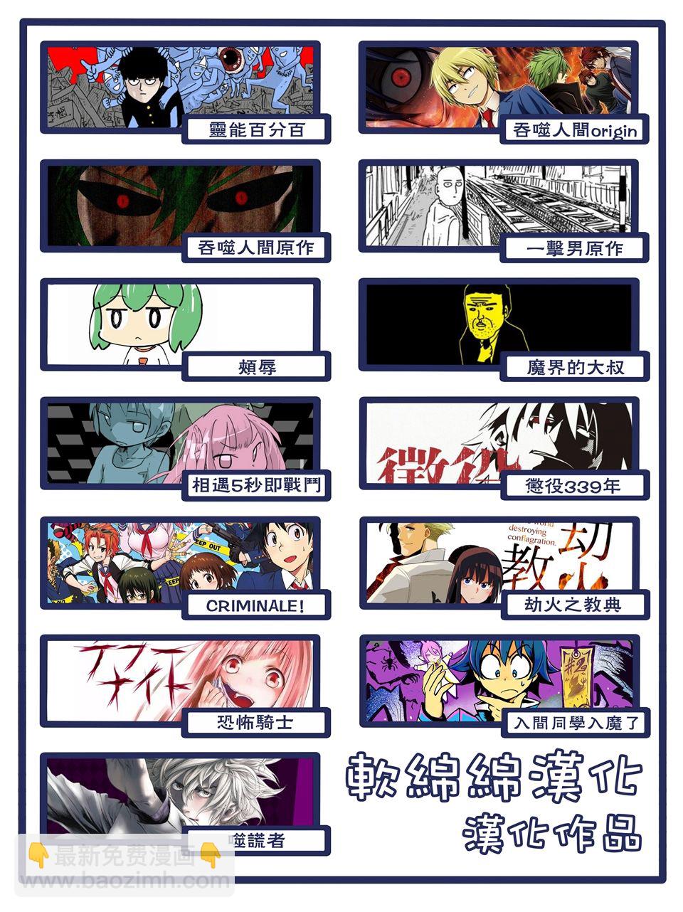 入間同學入魔了 - 第04話 - 2