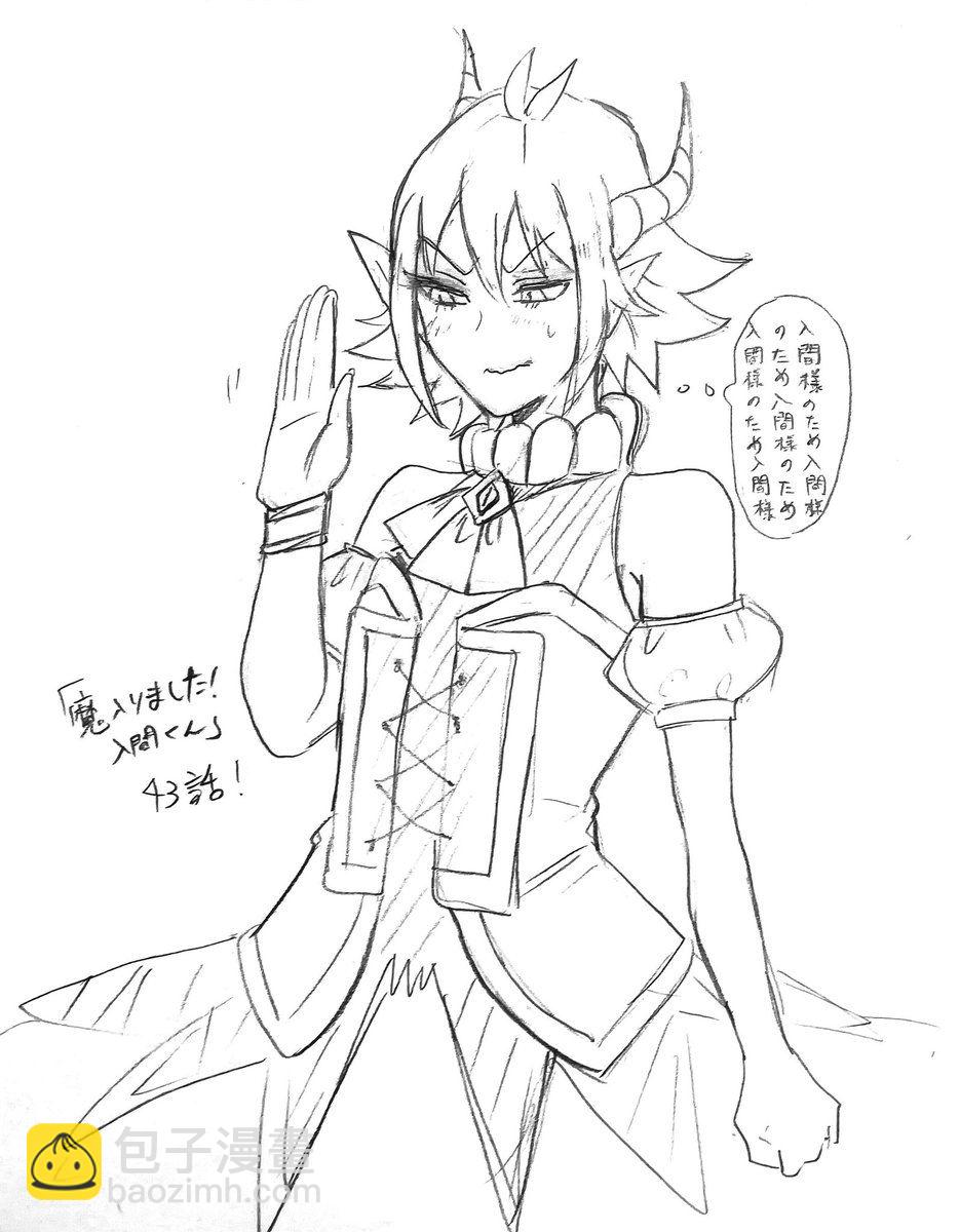 入間同學入魔了 - 附錄03 - 3