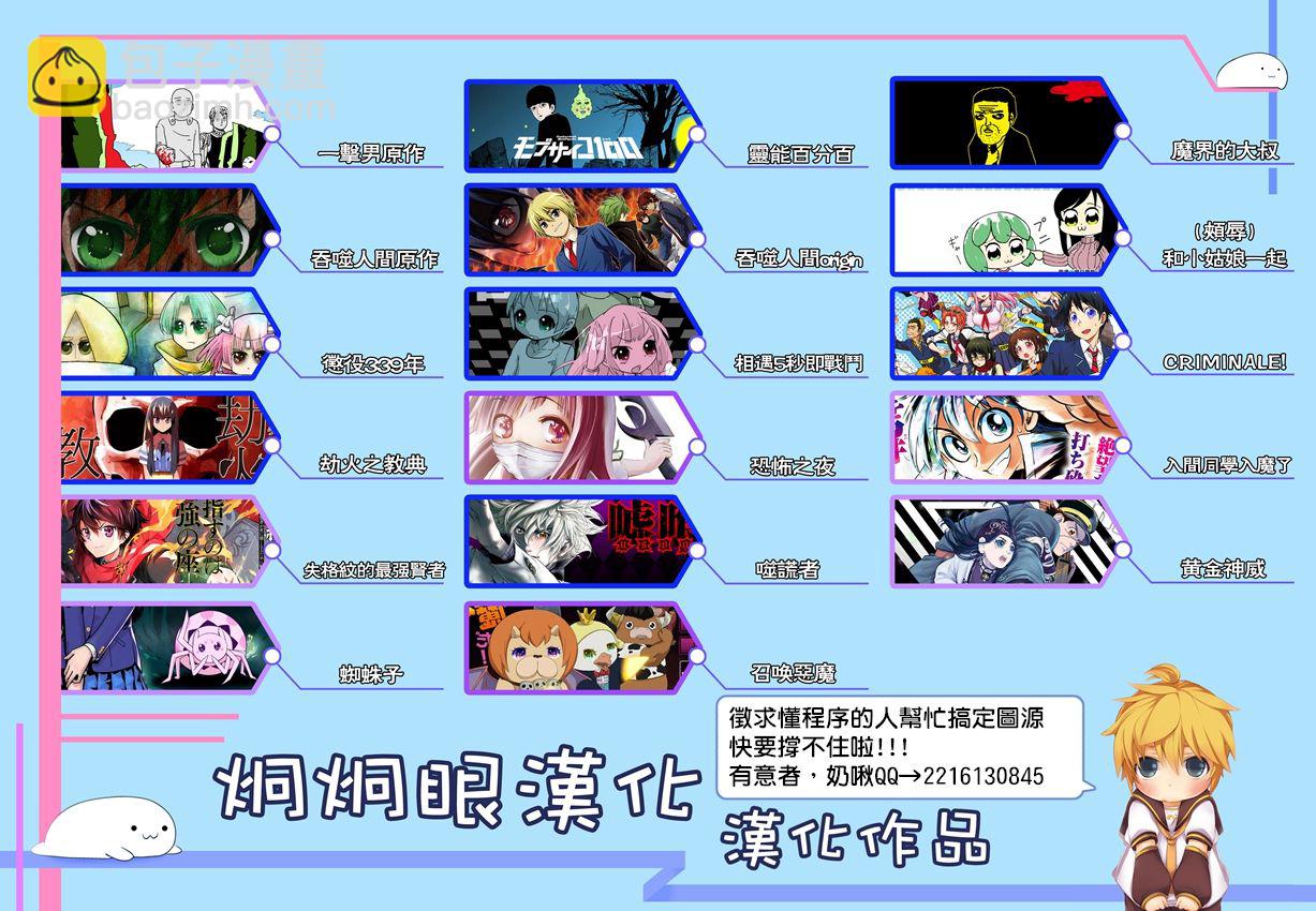 入間同學入魔了 - 附錄03 - 1