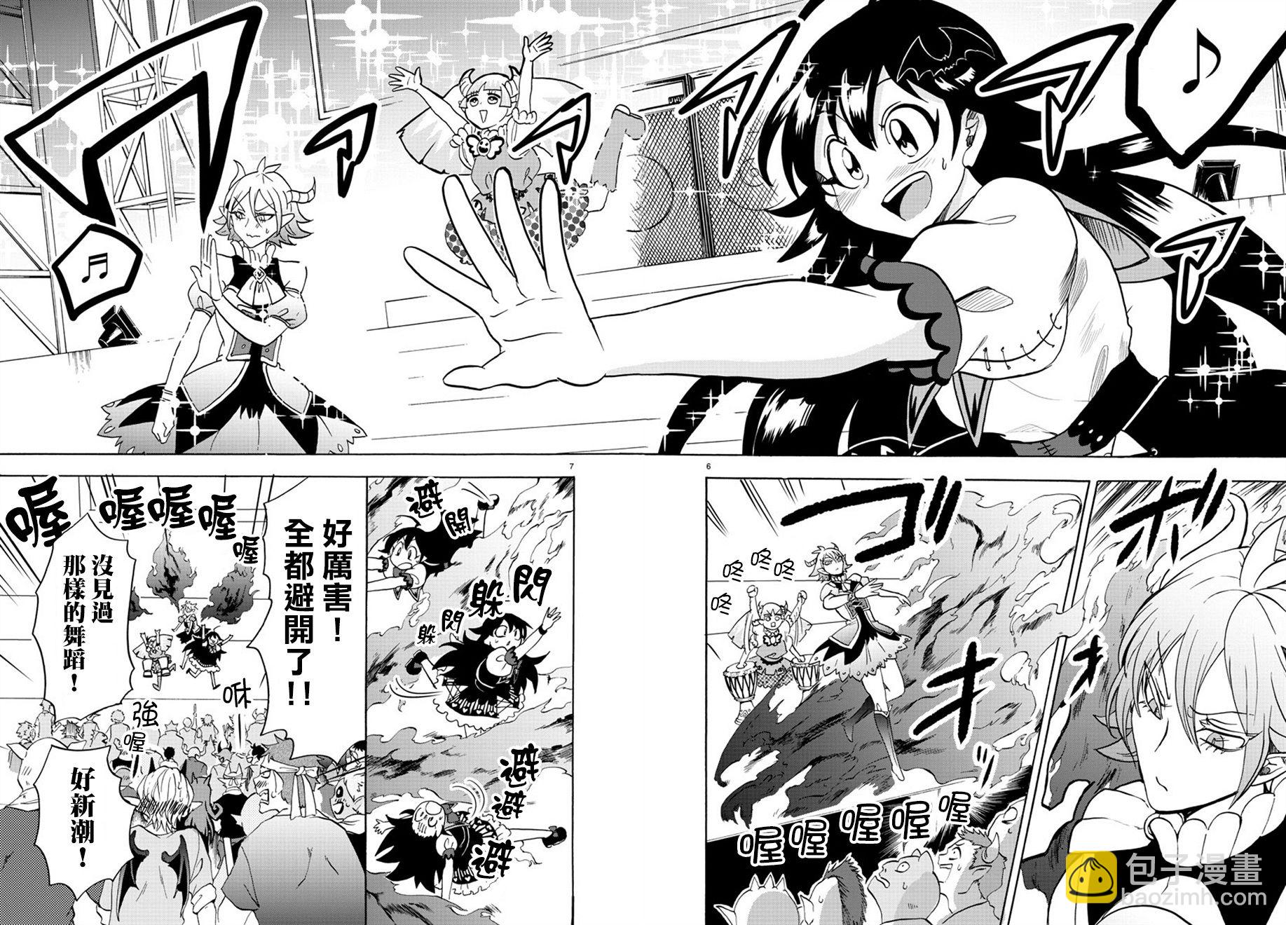 入間同學入魔了 - 附錄03 - 1