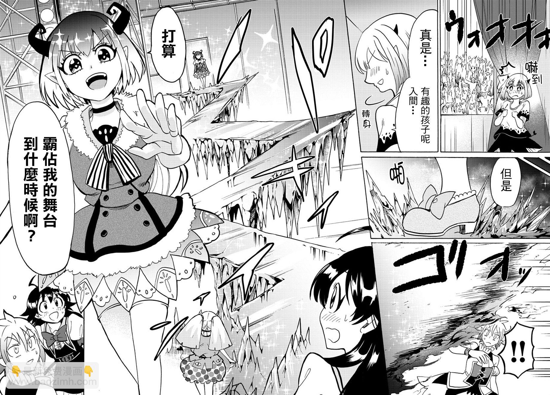 入間同學入魔了 - 附錄03 - 4