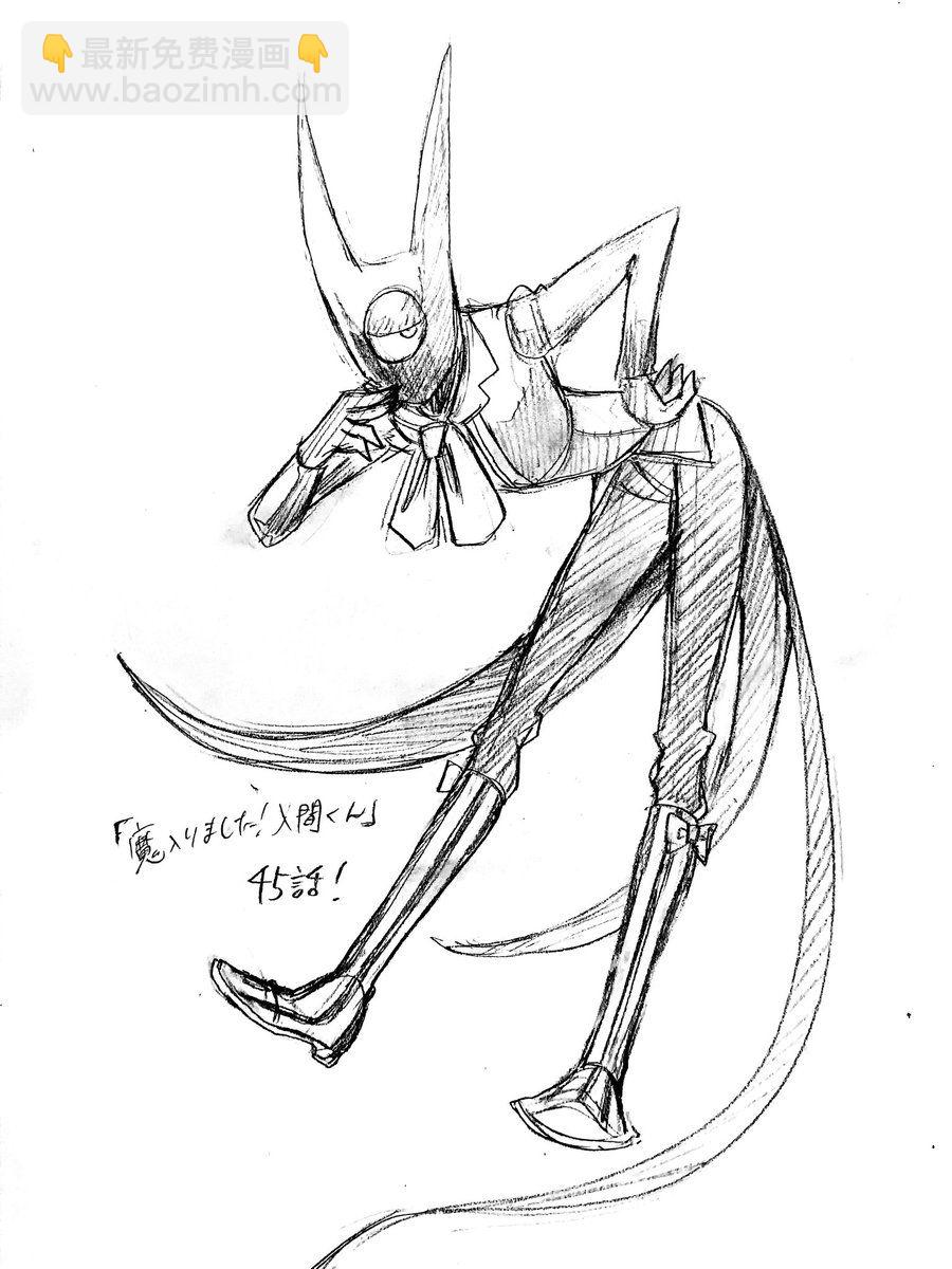 入間同學入魔了 - 第41話 - 1