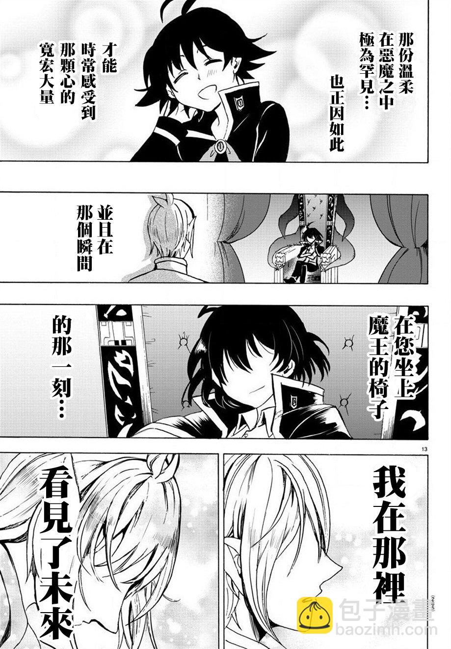 入間同學入魔了 - 第56話 - 3