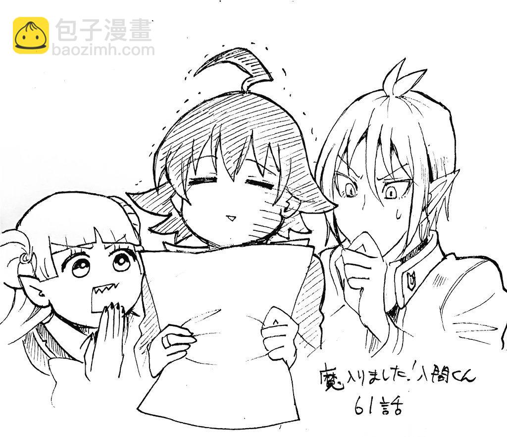 入間同學入魔了 - 第56話 - 5