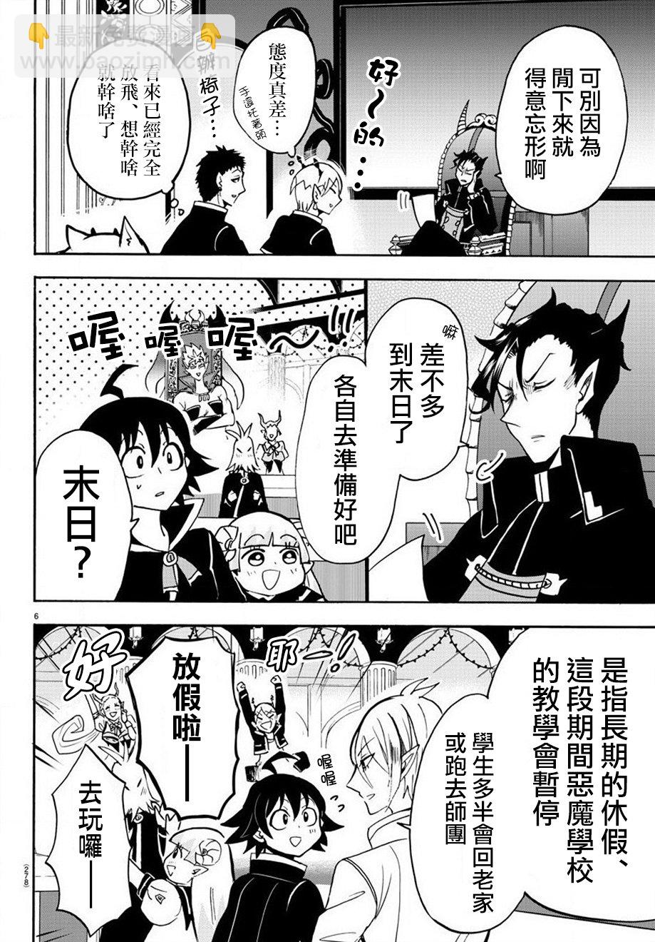 入間同學入魔了 - 第56話 - 1