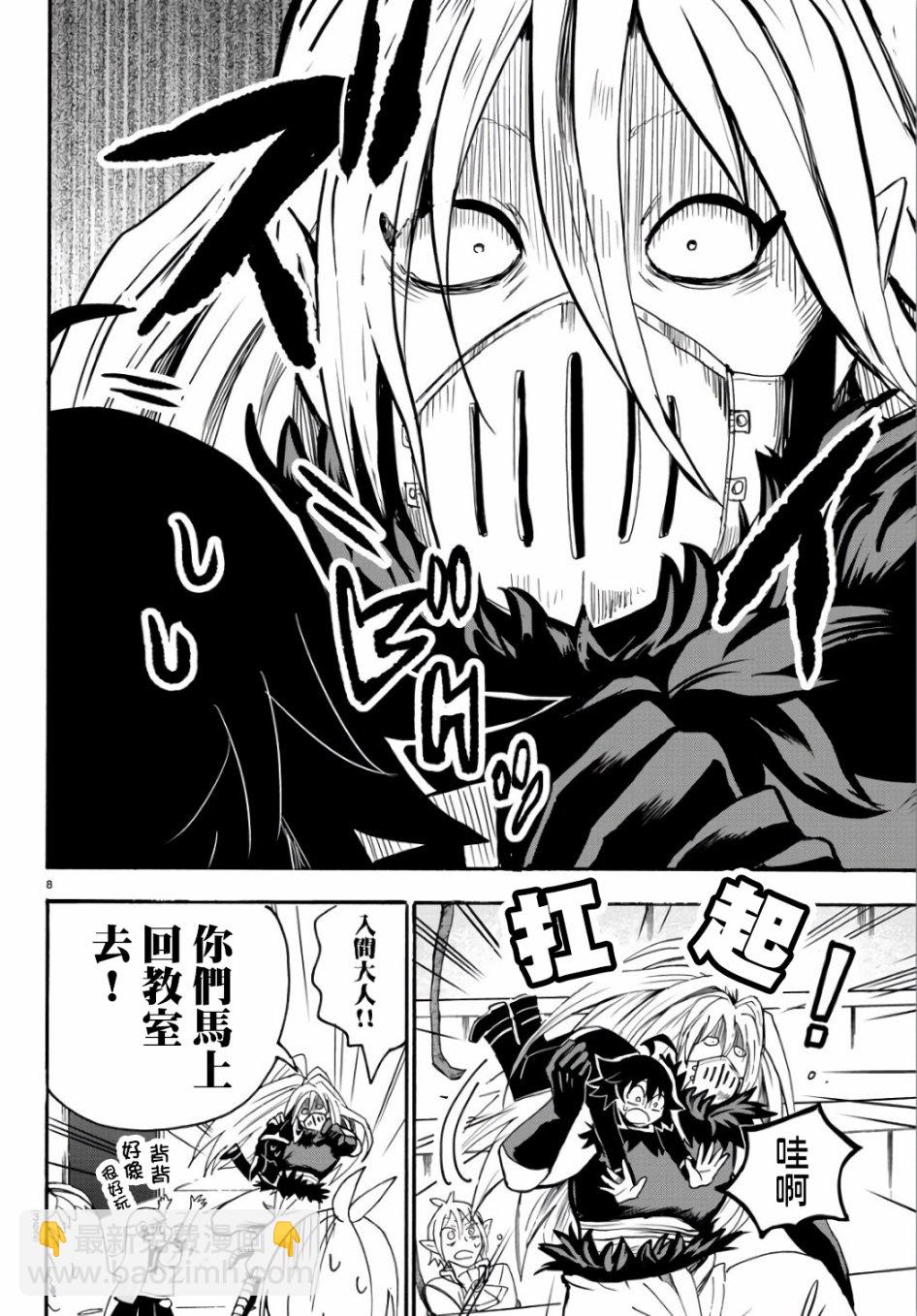 入間同學入魔了 - 第58話 - 3