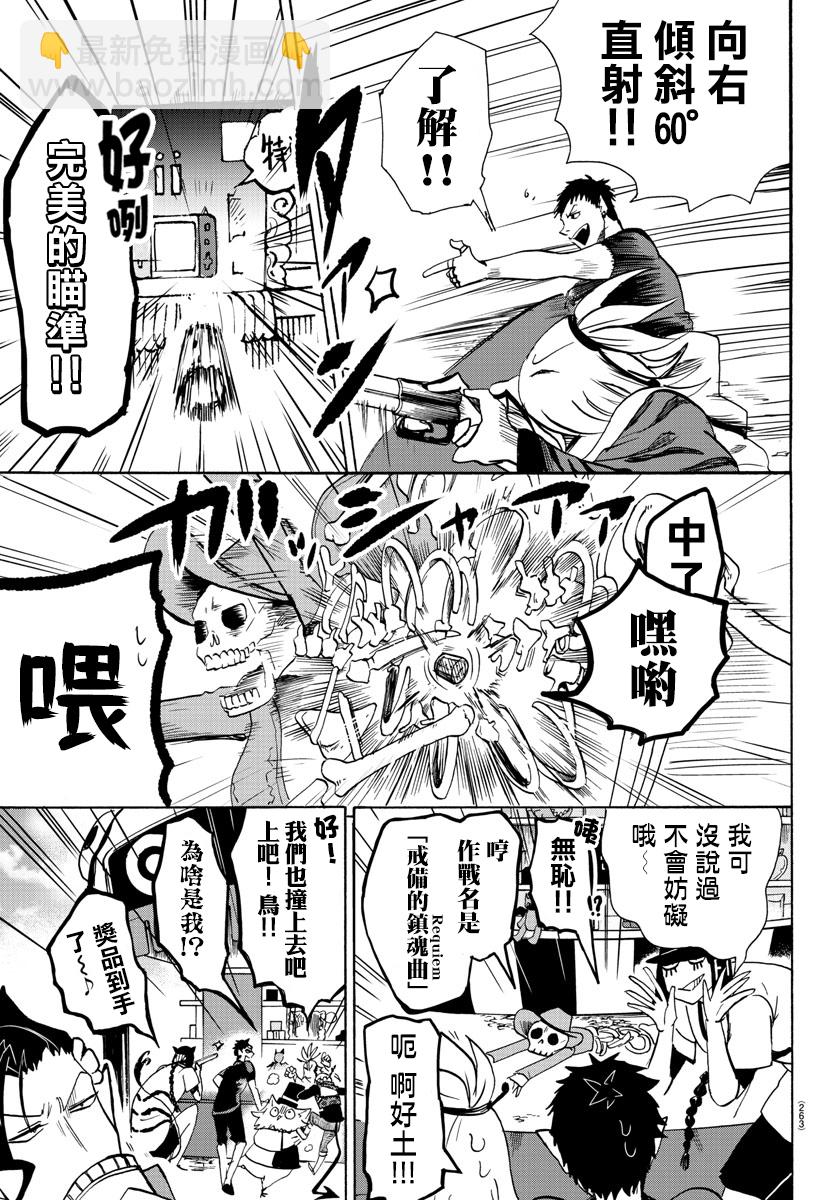 入間同學入魔了 - 第65話 - 1