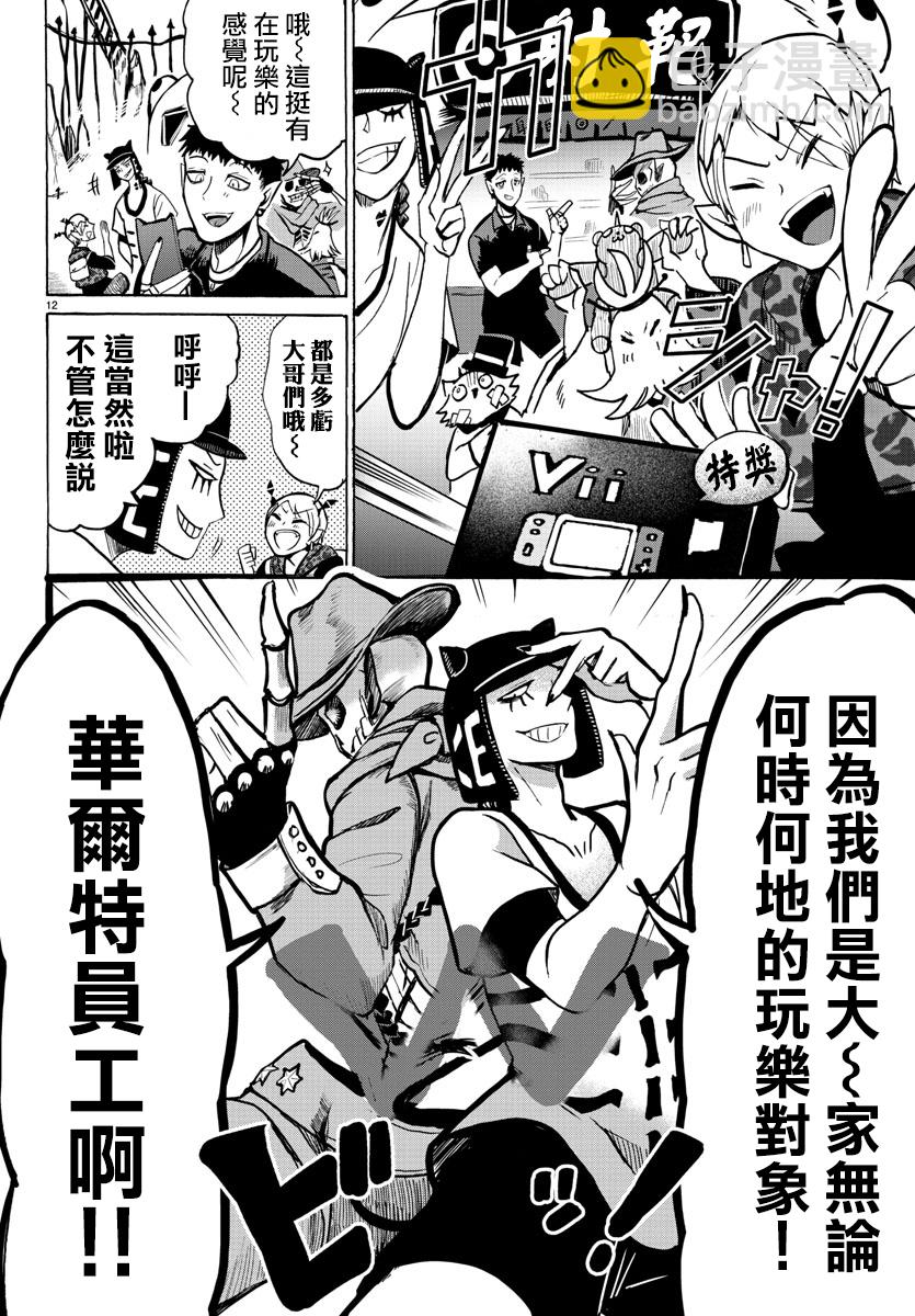 入間同學入魔了 - 第65話 - 2