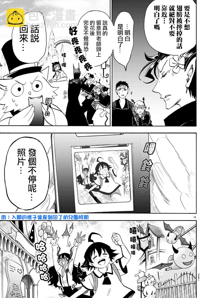 入間同學入魔了 - 第65話 - 5