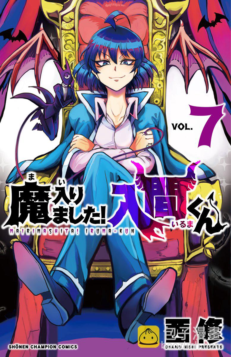 入間同學入魔了 - 第65話 - 1