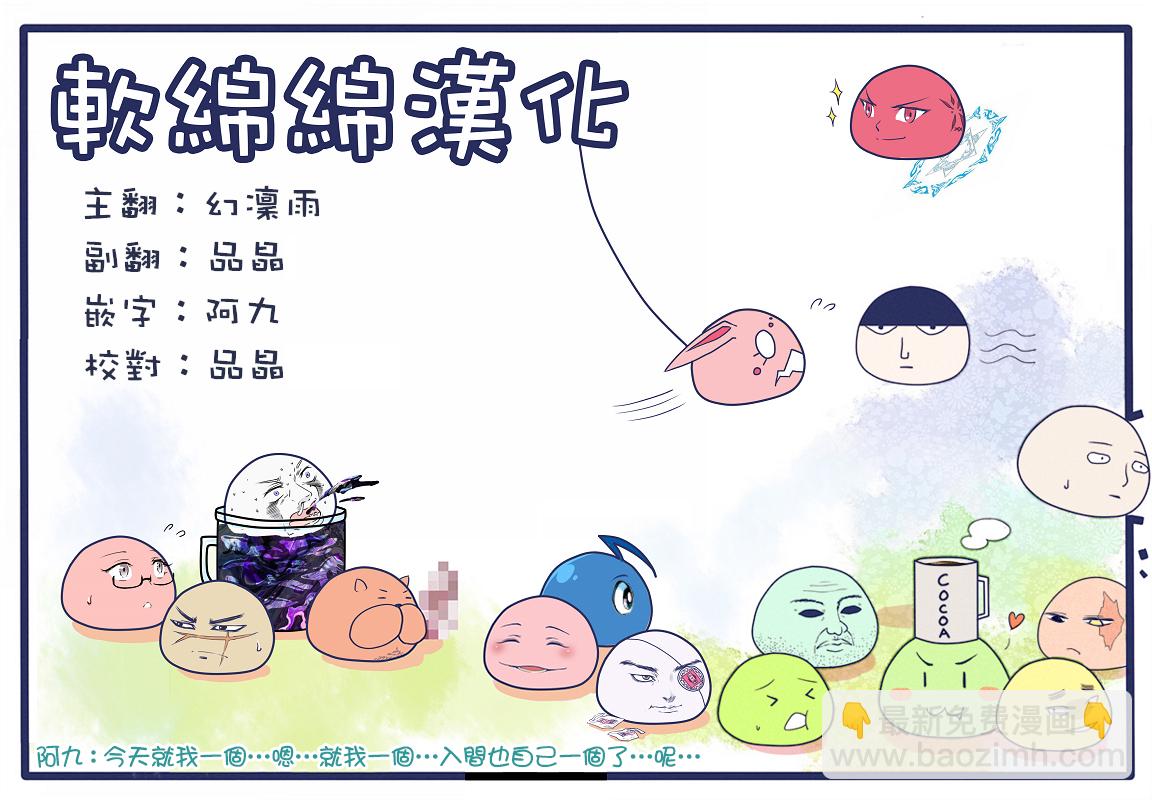 入間同學入魔了 - 第65話 - 2