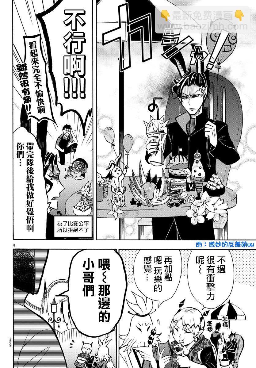 入間同學入魔了 - 第65話 - 3