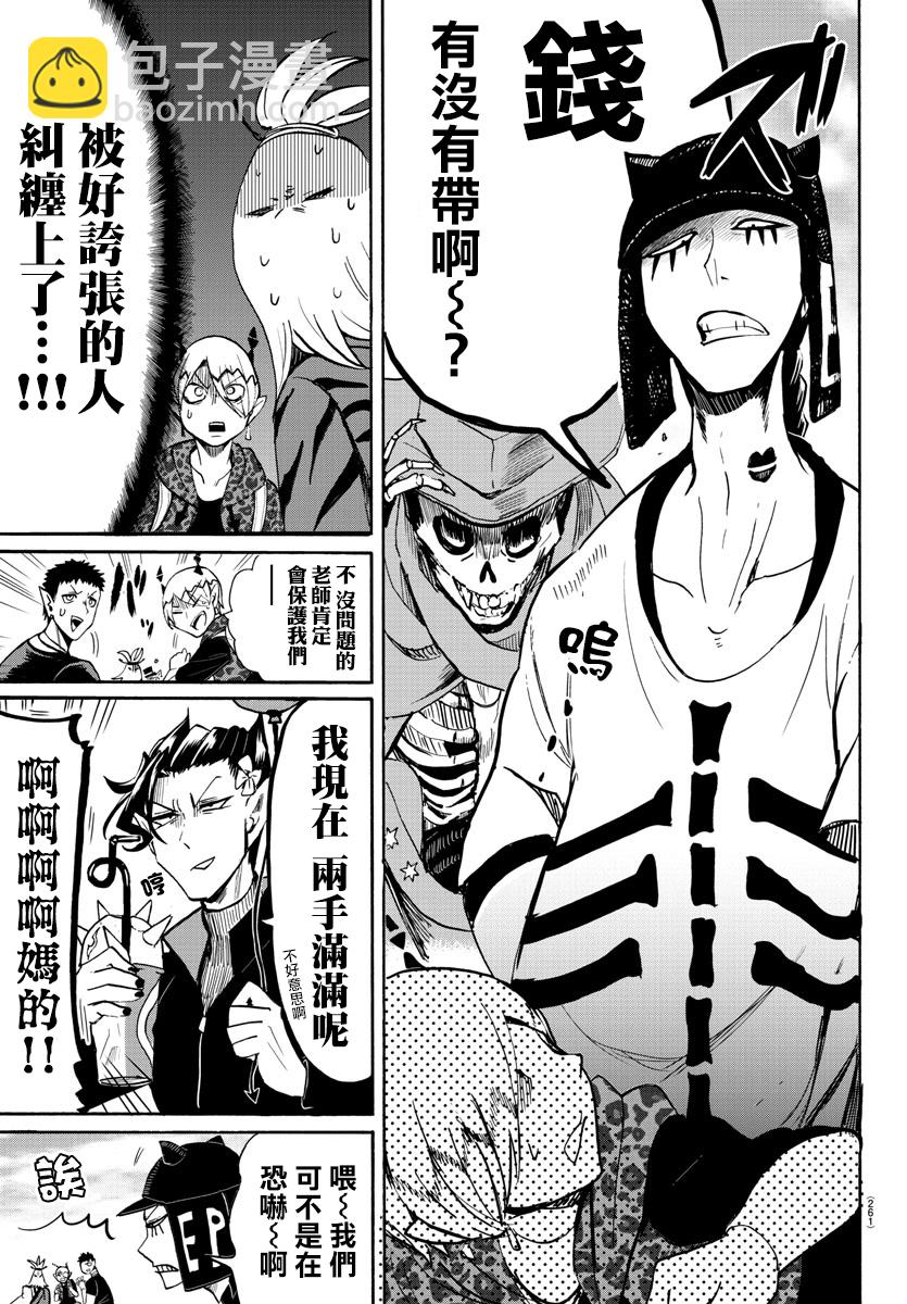 入間同學入魔了 - 第65話 - 4