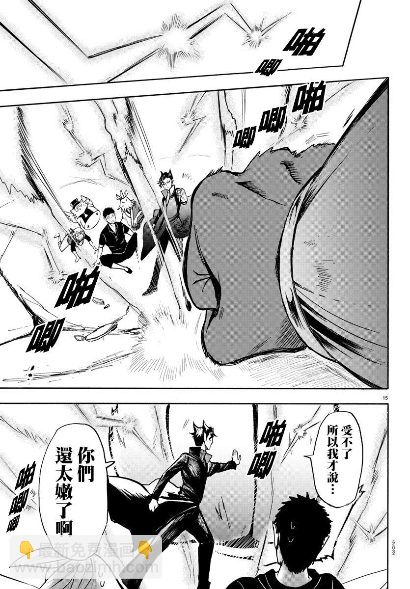 入間同學入魔了 - 第73話 - 4