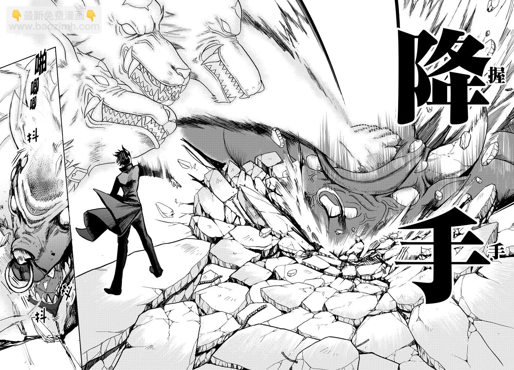 入間同學入魔了 - 第73話 - 2