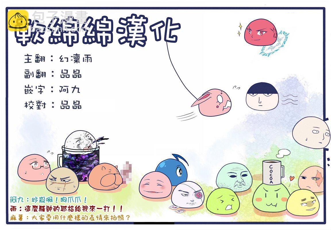 入間同學入魔了 - 第73話 - 3