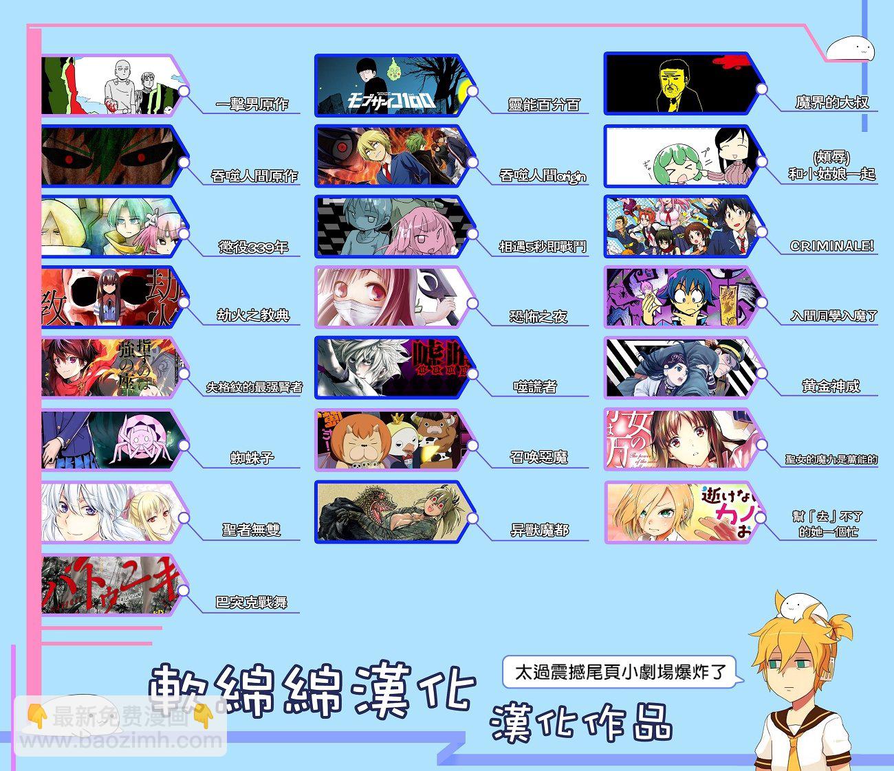 入間同學入魔了 - 第73話 - 4