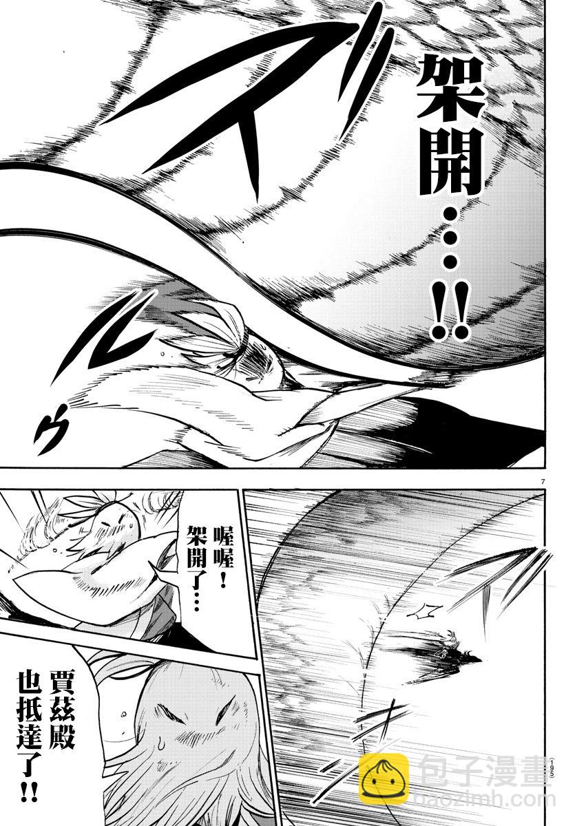 入間同學入魔了 - 第73話 - 2