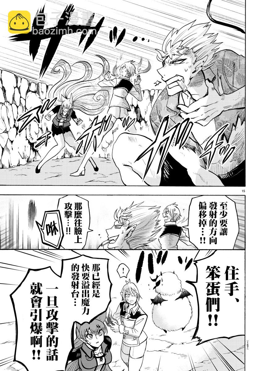 入間同學入魔了 - 第79話 - 3