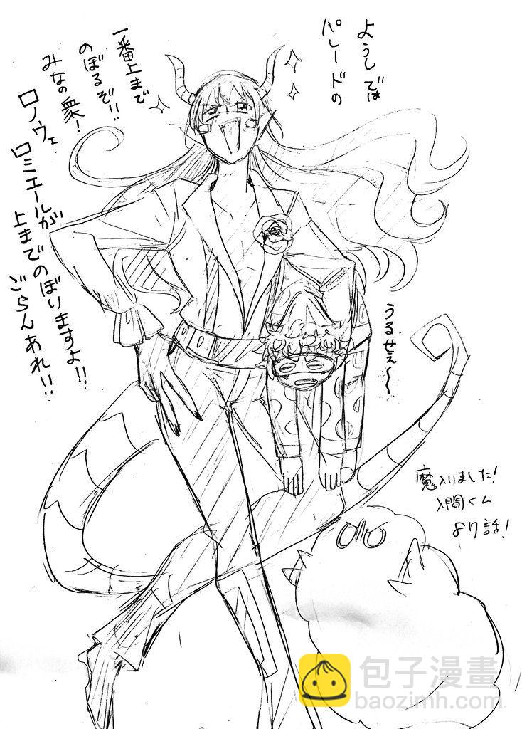 入間同學入魔了 - 附錄06 - 4