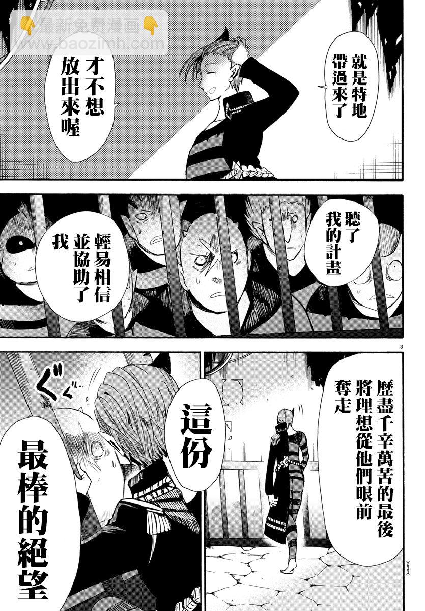 入間同學入魔了 - 附錄06 - 3