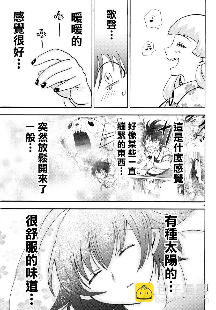 入間同學入魔了 - 附錄07 - 1