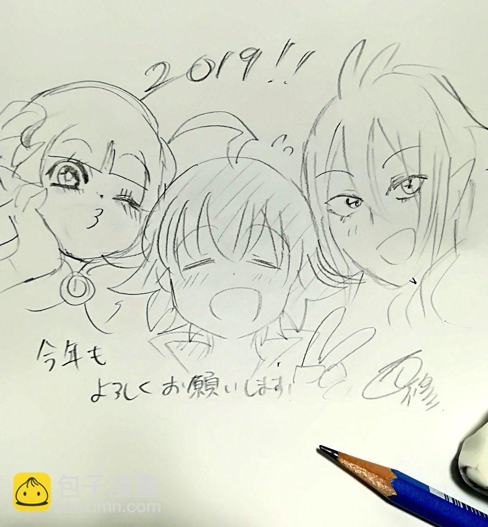 入間同學入魔了 - 附錄07 - 3