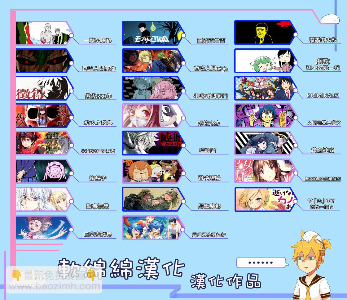 入間同學入魔了 - 附錄07 - 5