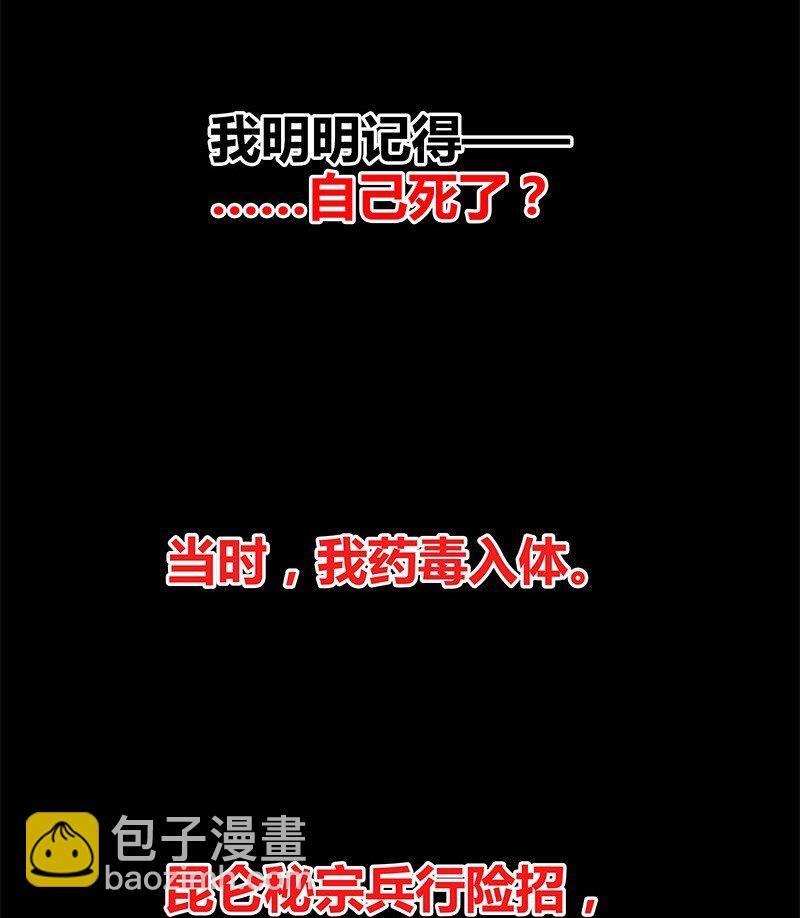 001 宿敌终成眷属 壹(1/2)-第1话