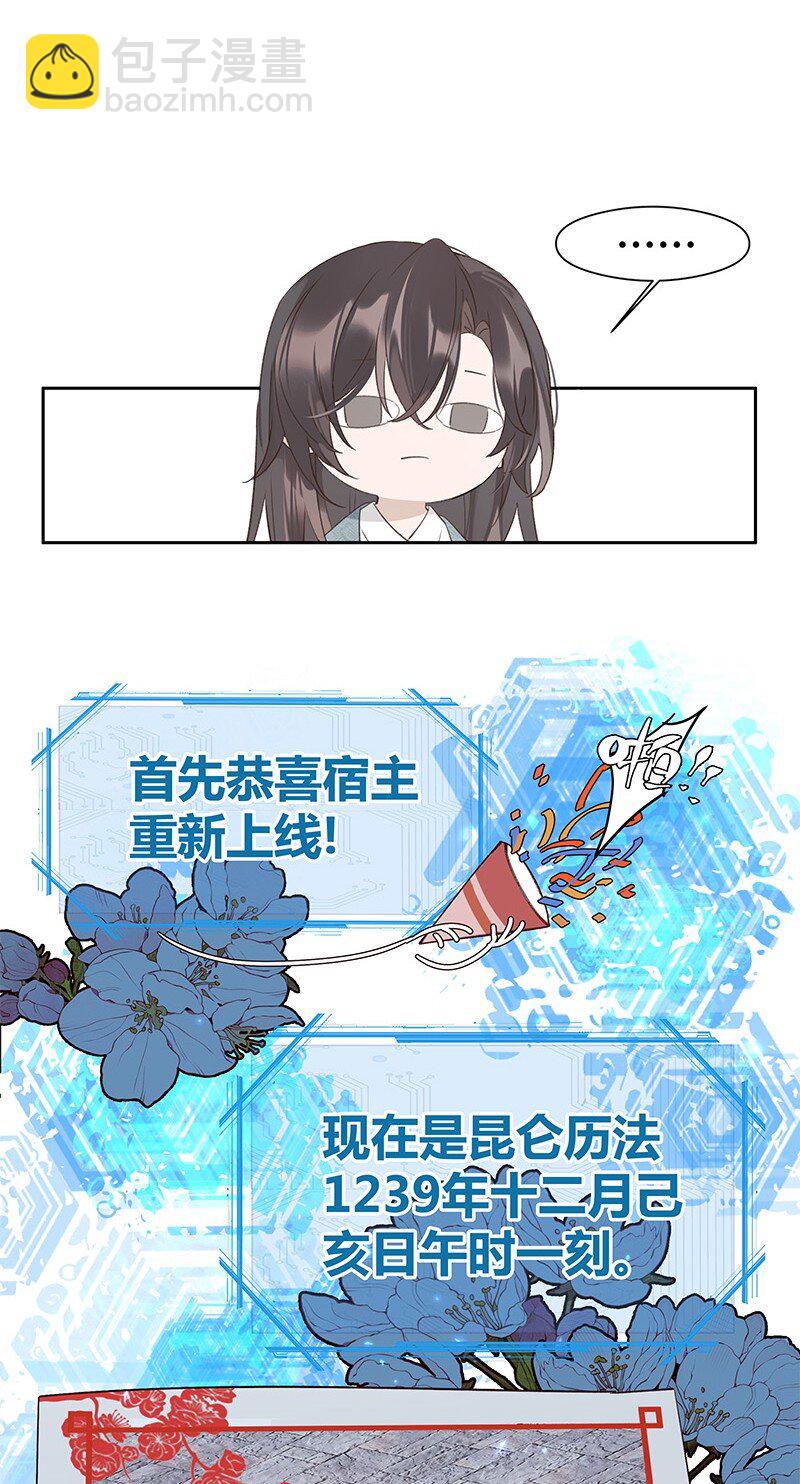 001 宿敌终成眷属 壹(1/2)-第1话