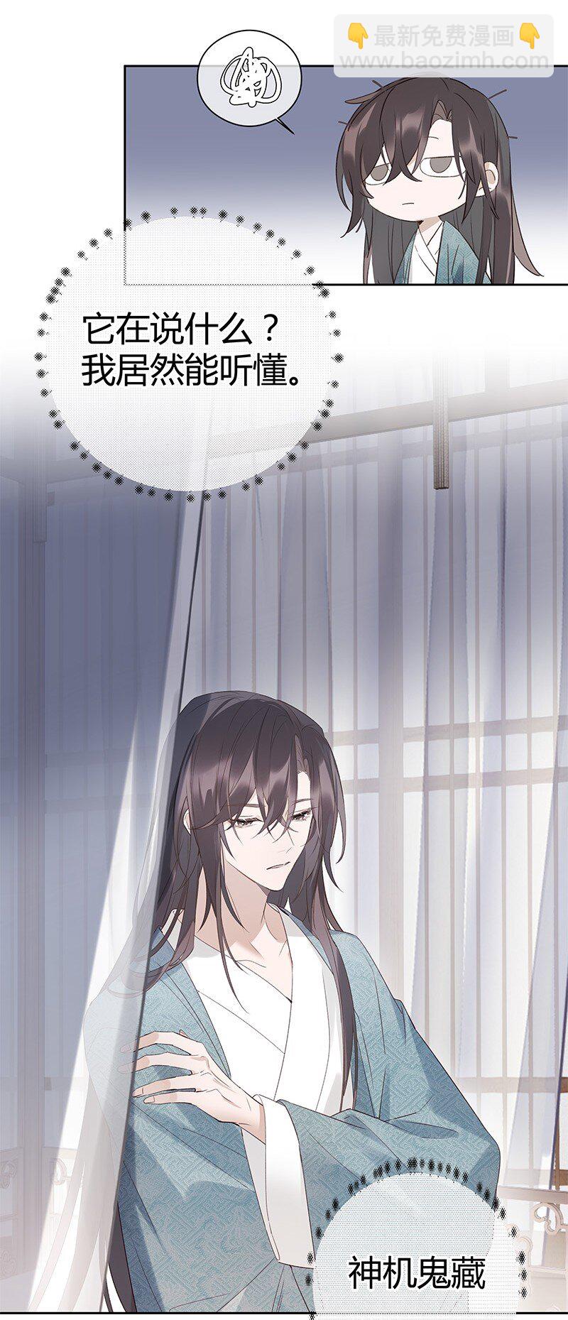 001 宿敌终成眷属 壹(1/2)-第1话