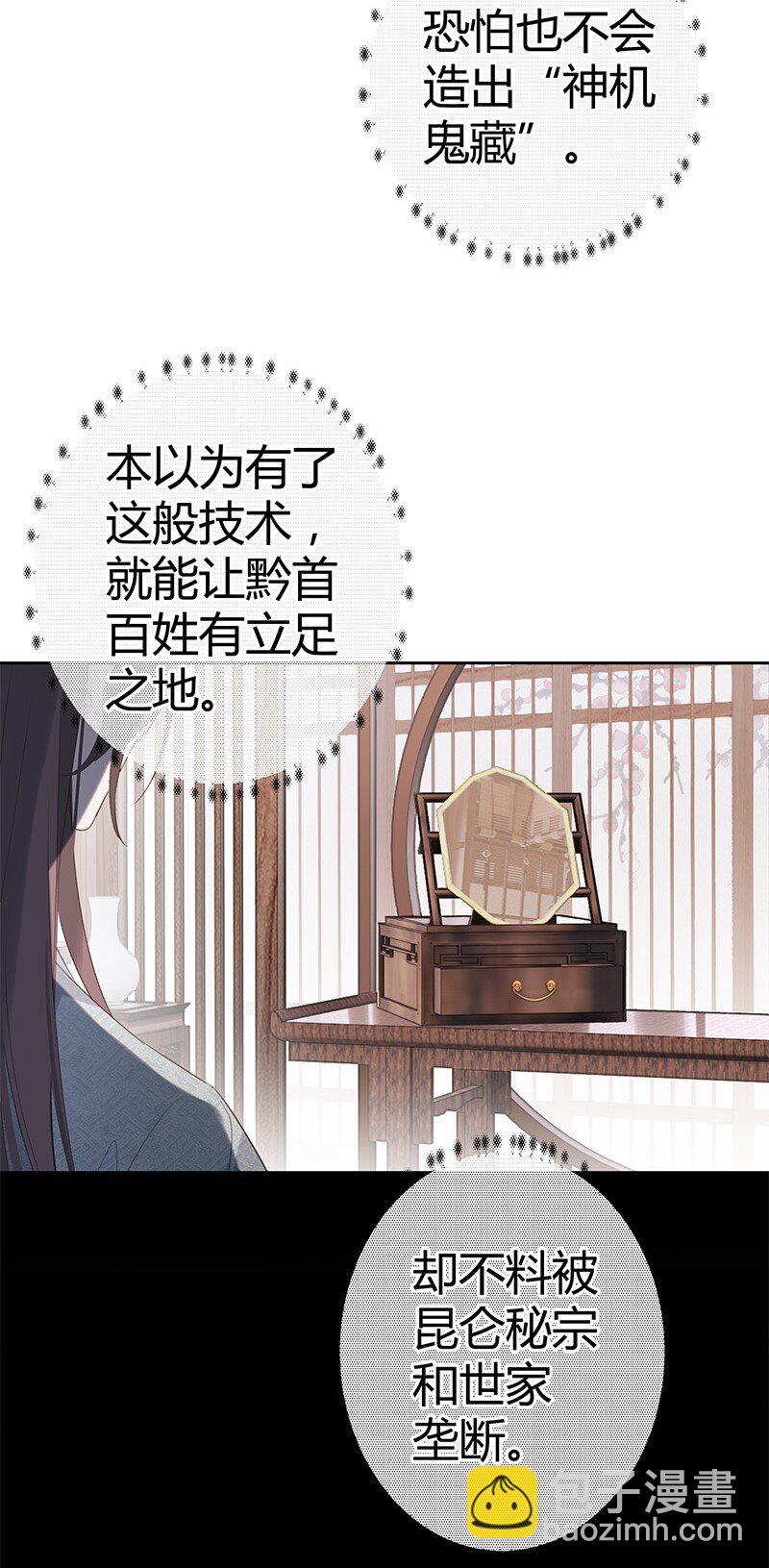 001 宿敌终成眷属 壹(1/2)-第1话