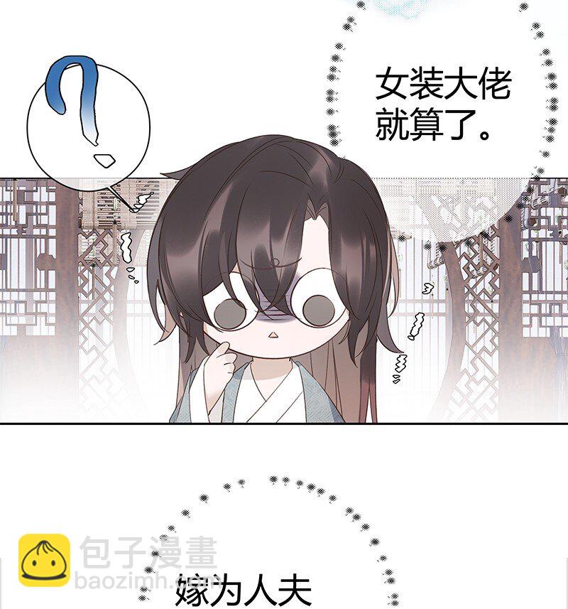 001 宿敌终成眷属 壹(1/2)-第1话