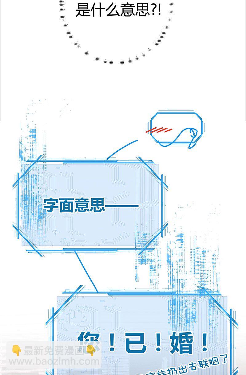 001 宿敌终成眷属 壹(1/2)-第1话