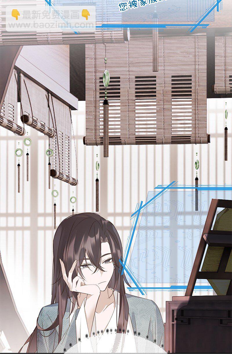 001 宿敌终成眷属 壹(1/2)-第1话