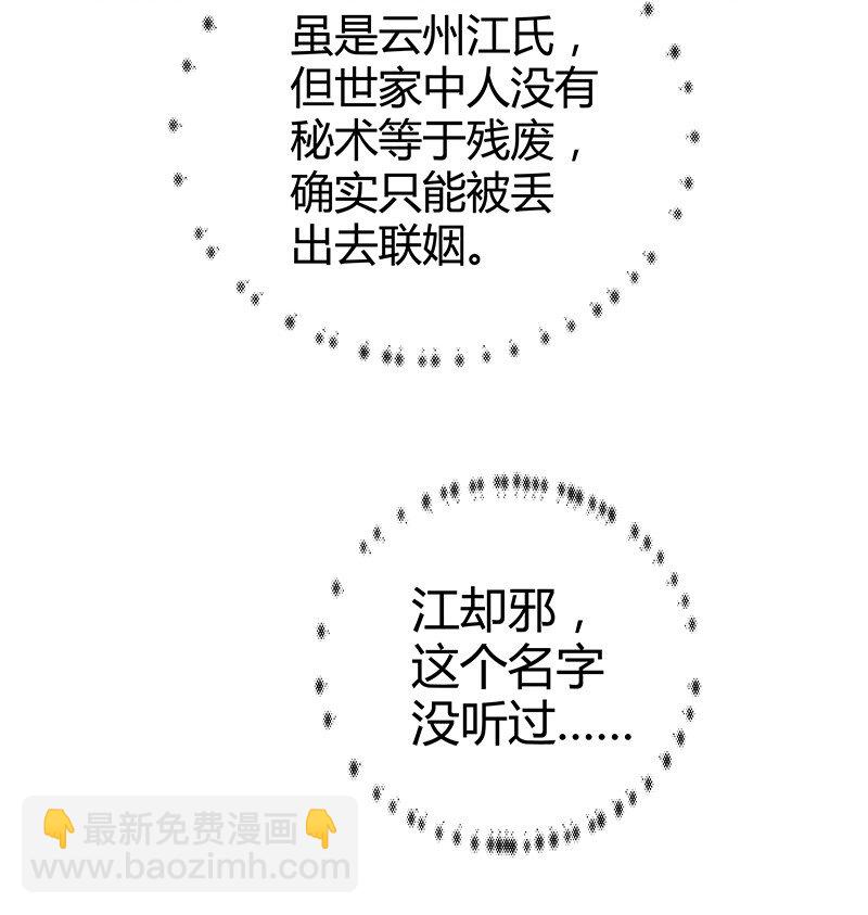 001 宿敌终成眷属 壹(1/2)-第1话