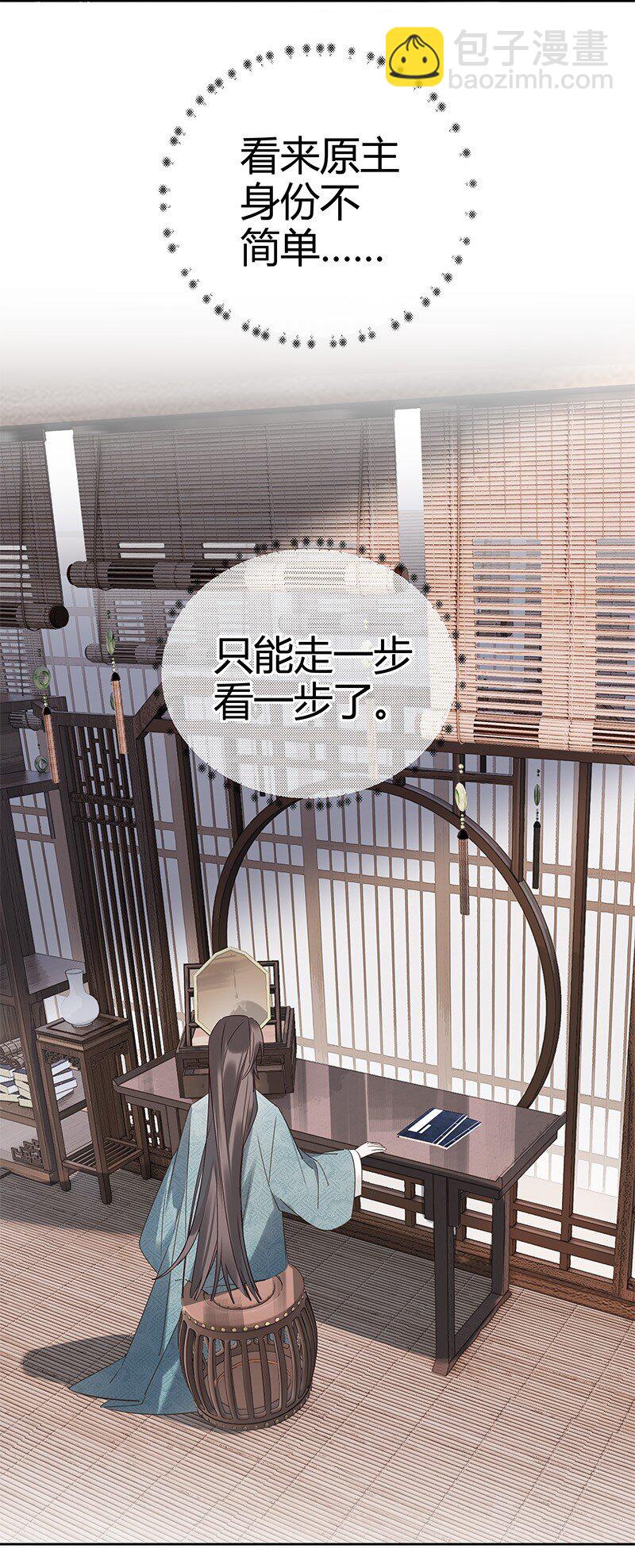 001 宿敌终成眷属 壹(1/2)-第1话