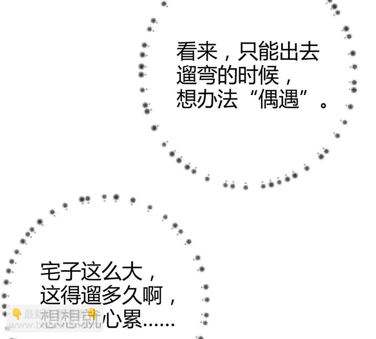 最擅长欺负人(1/2)-第15话