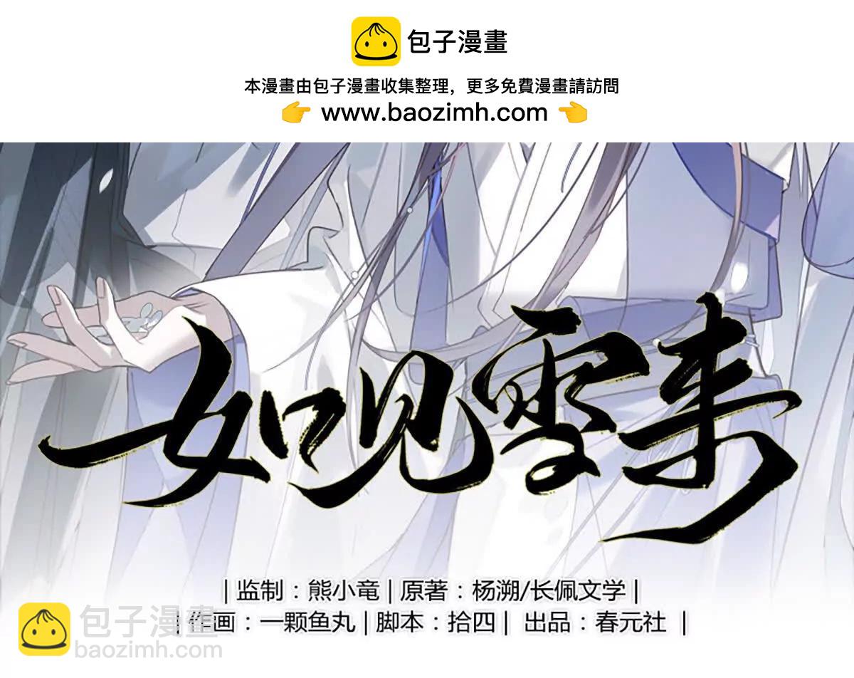 最擅长欺负人(1/2)-第15话