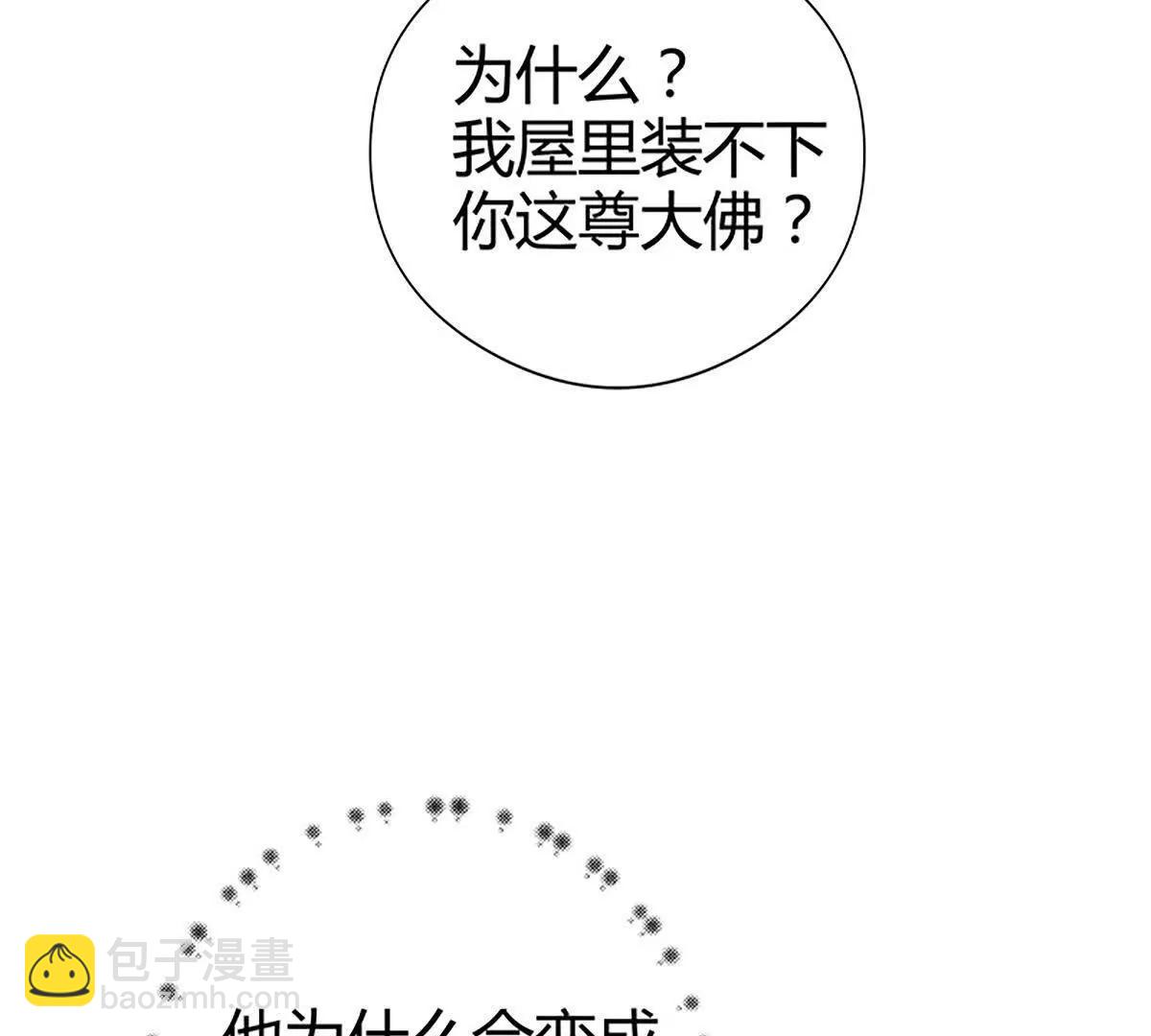 最擅长欺负人(1/2)-第15话