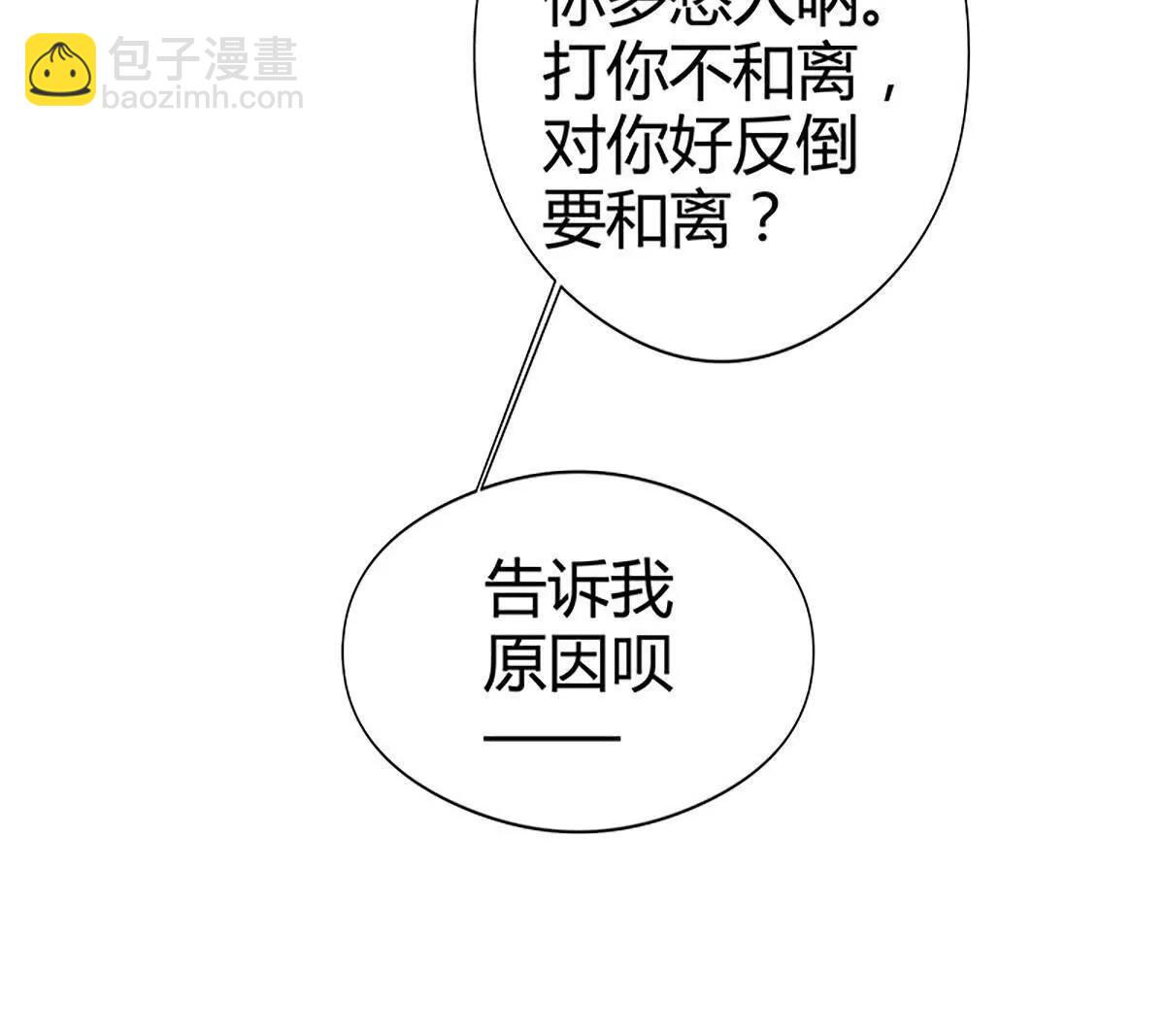 最擅长欺负人(1/2)-第15话