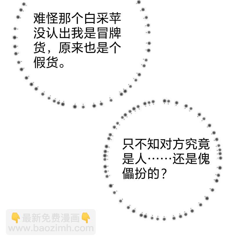 017 活人还是死人(1/2)-第29话