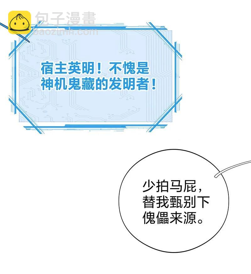 017 活人还是死人(1/2)-第29话